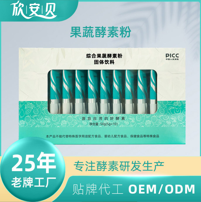 OEM、貼牌、代加工、果蔬酵母粉