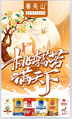 賽天山托奶粉