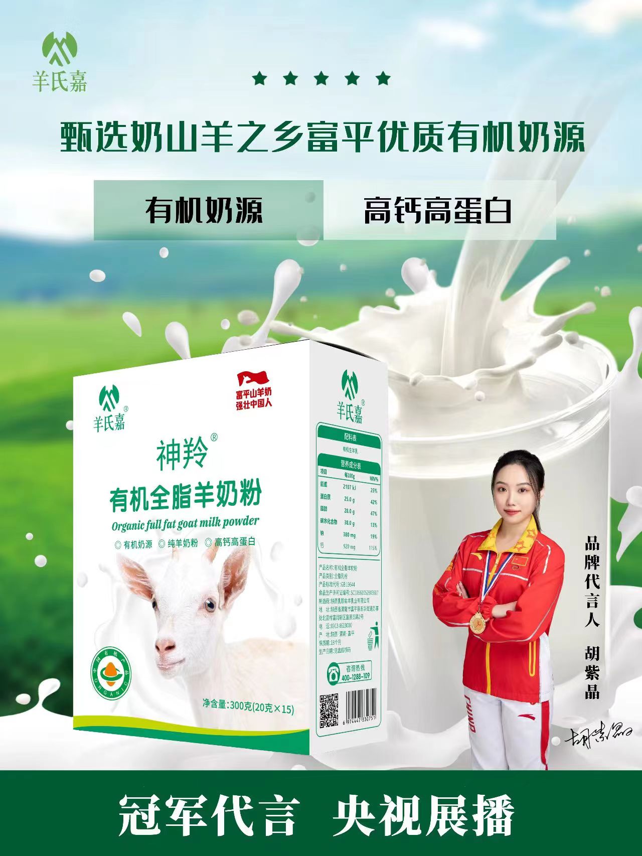 羊氏嘉有機(jī)全脂羊奶粉，神羚有機(jī)全脂羊奶粉300克