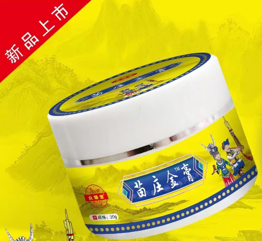 苗壯金膏