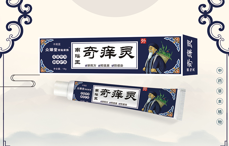 南瑤王奇癢靈