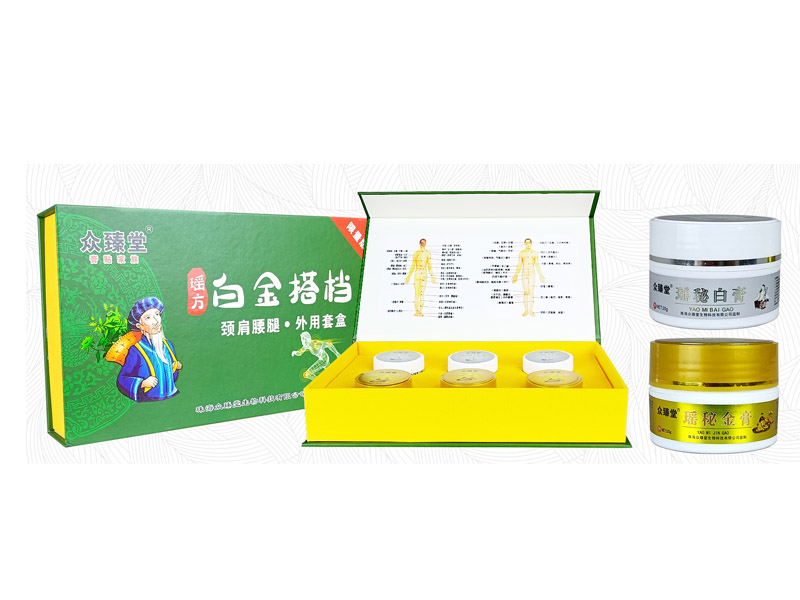 瑤秘白膏、金膏（黃金搭檔）