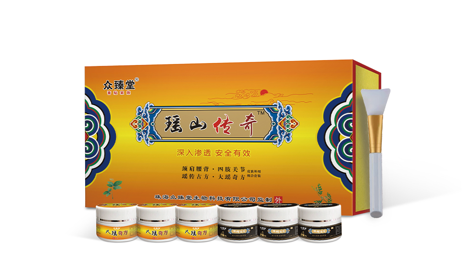 瑤山傳奇