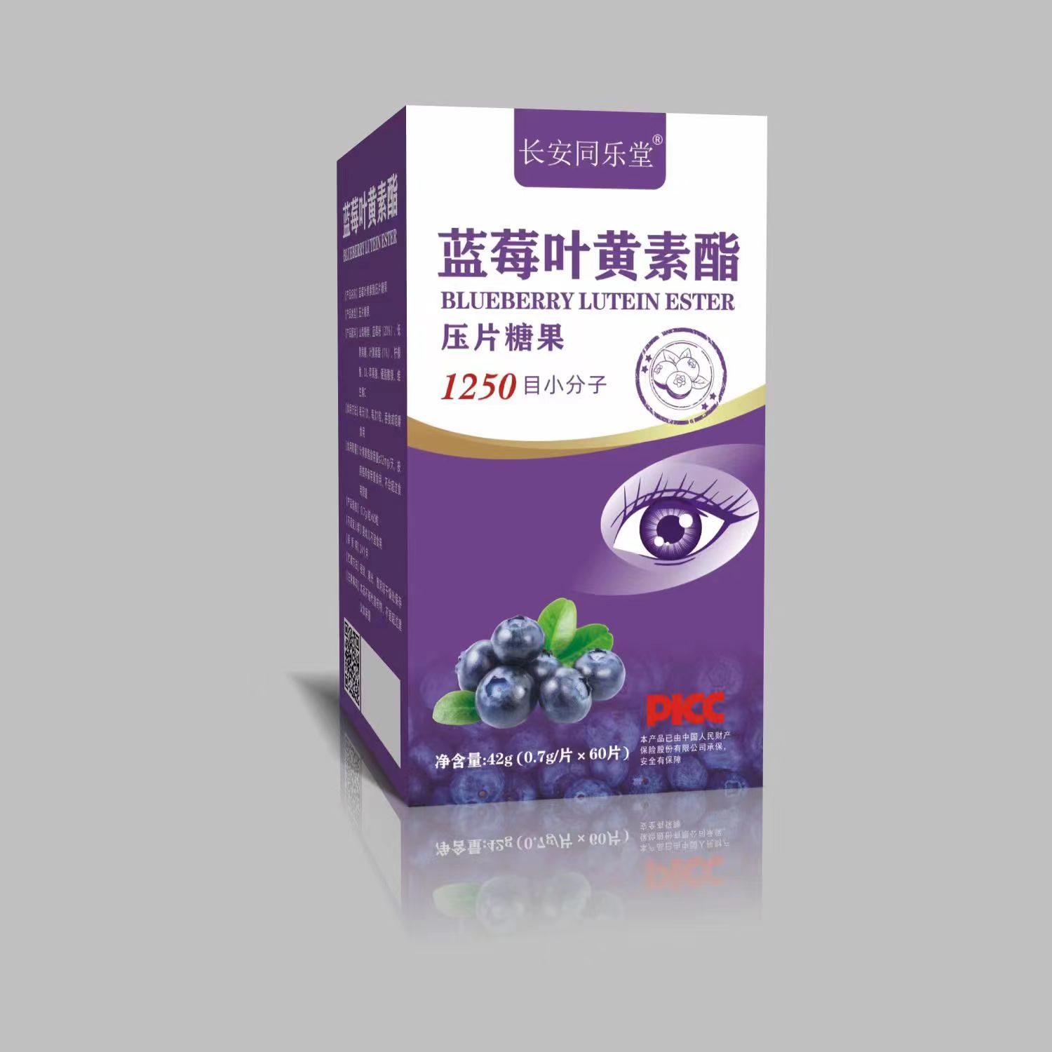 藍莓葉黃素酯壓片糖果