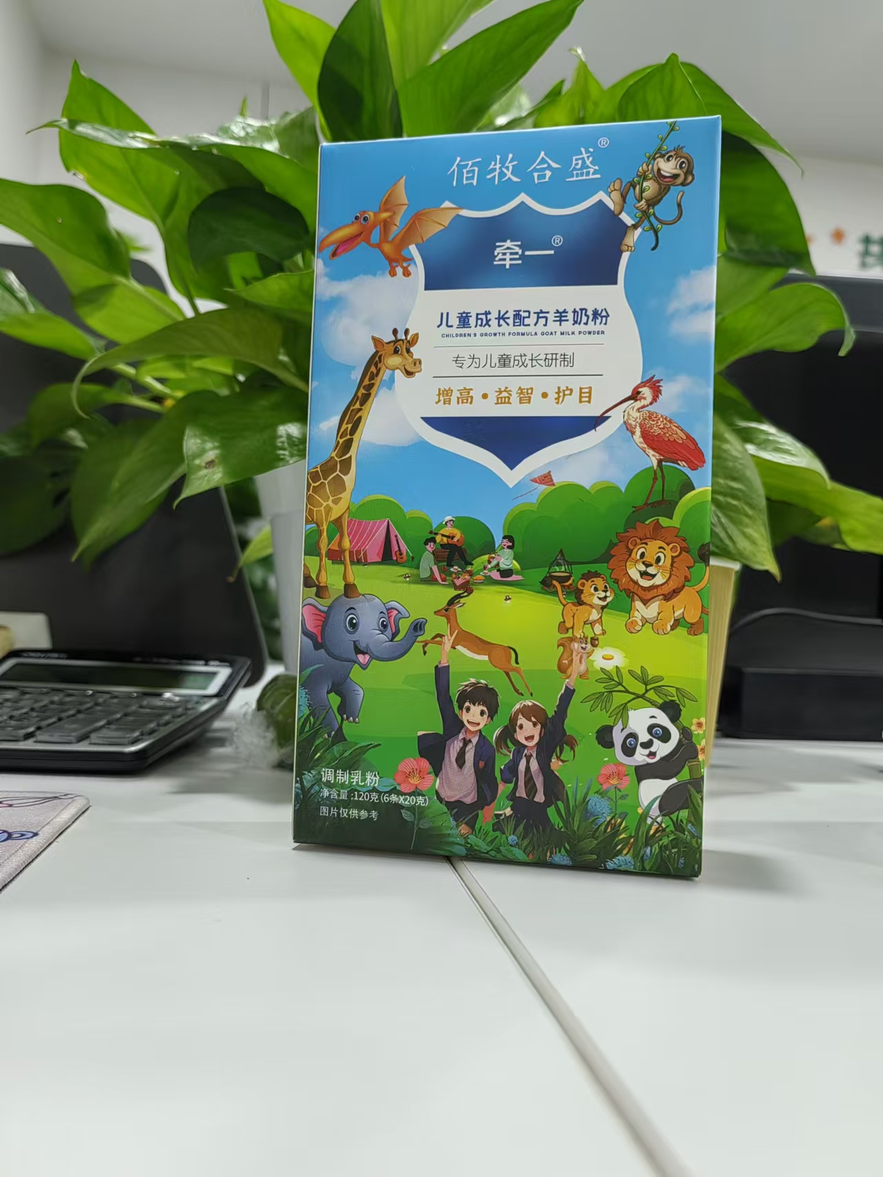 甘肅佰牧合盛乳業(yè)集團兒童成長配方奶粉貨源