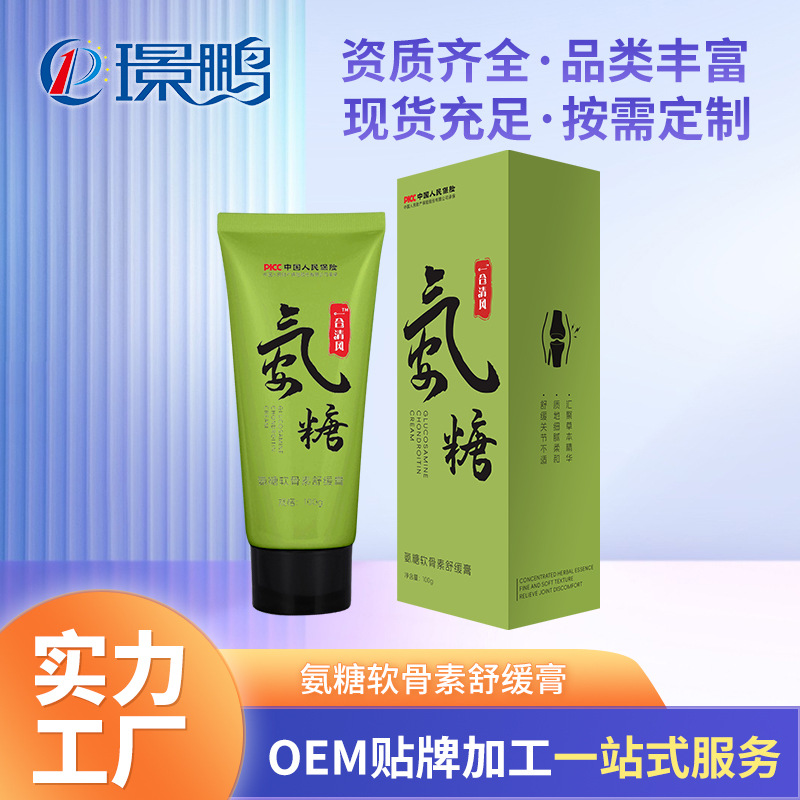 氨糖軟骨素舒緩膏生產廠家批發(fā) 疼痛膏oem貼牌定制