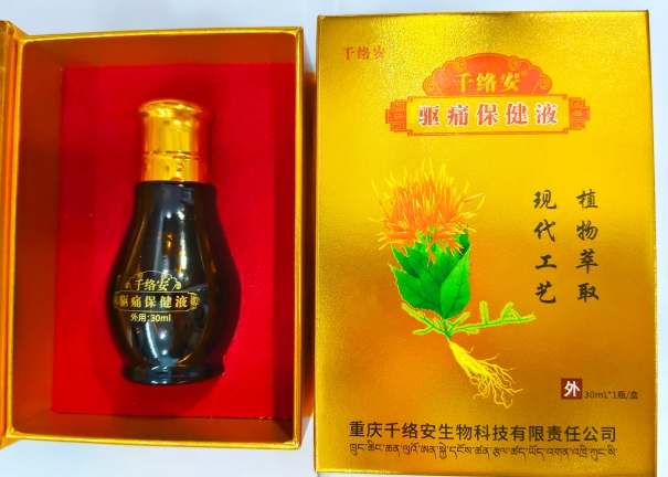 頸肩腰腿痛的克星全國招商，獨家秘方和工藝，療效顯著