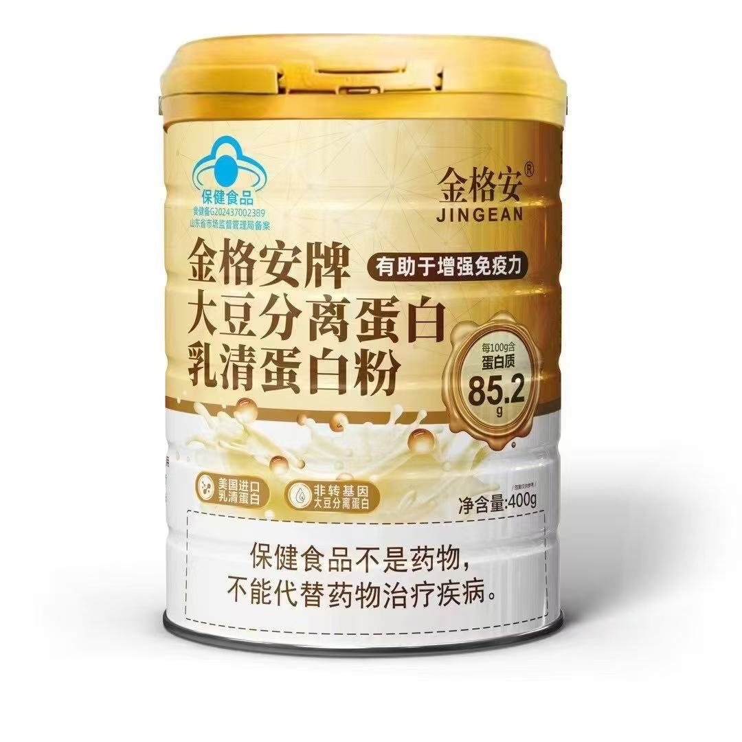金格安牌大豆分離蛋白乳清蛋白粉