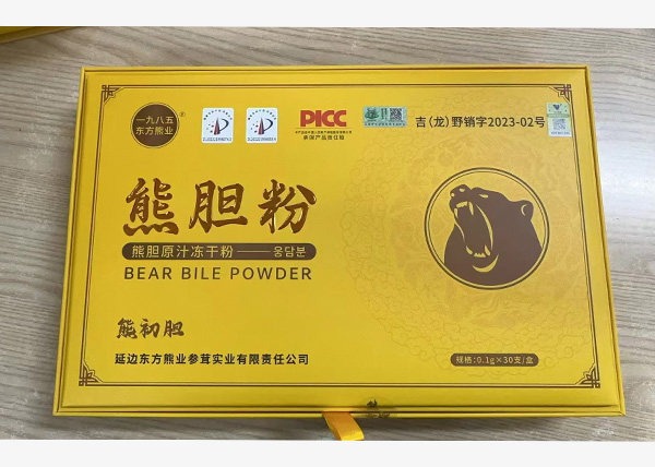 熊膽粉