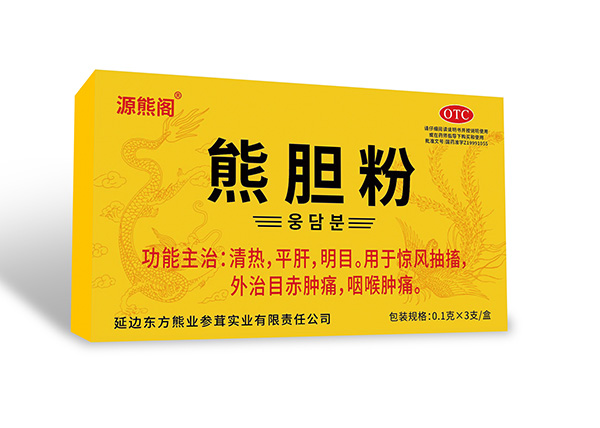 源熊閣 熊膽粉