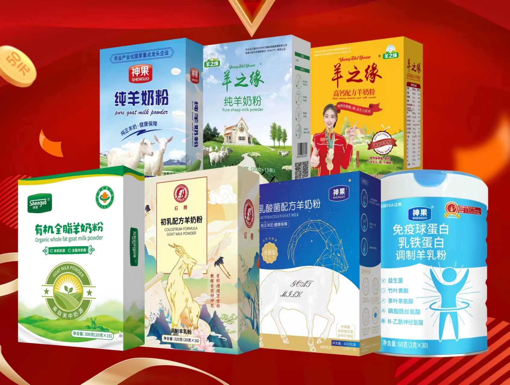 陜西羊奶粉