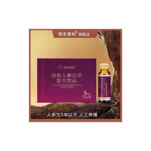 海參人參蛹蟲草復合飲品