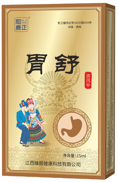胃舒-臍療調(diào)理，解決胃脹、惡心、胃酸、消化不良、慢性腸胃炎、胃潰瘍反酸等問(wèn)題
