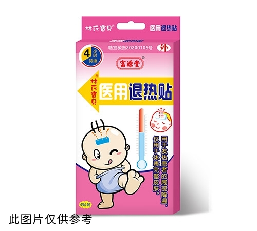 林氏寶貝醫(yī)用退熱貼