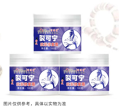 裂可寧抗裂修復霜1