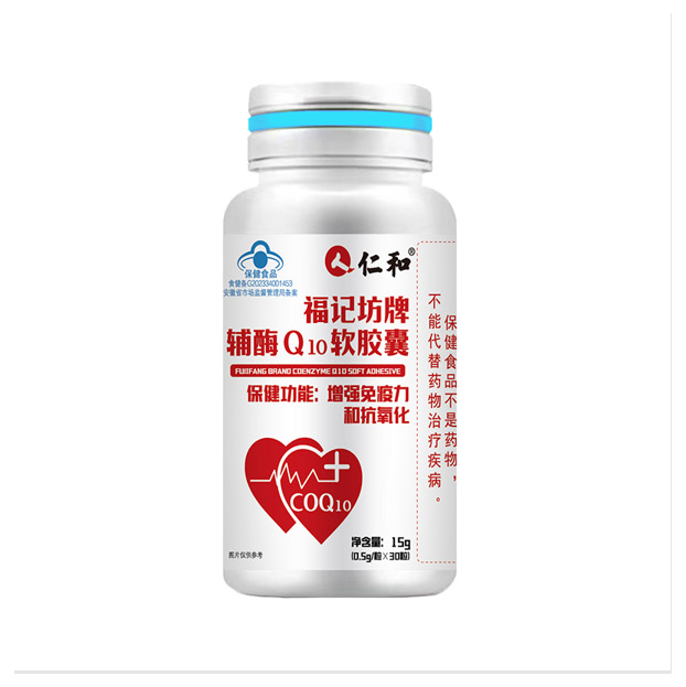 福記坊牌輔酶Q10軟膠囊