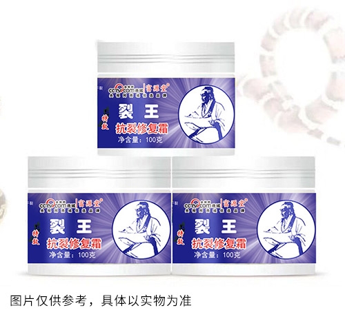 裂王抗裂修復霜