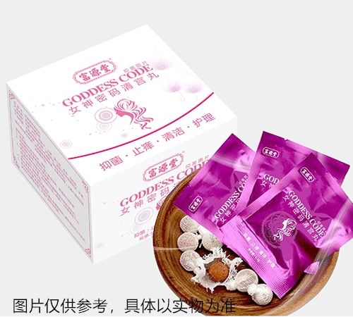女神密碼清宮丸1