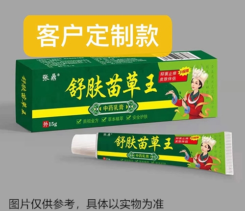 舒膚苗草王中藥乳膏