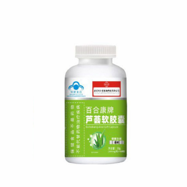 蘆薈軟膠囊