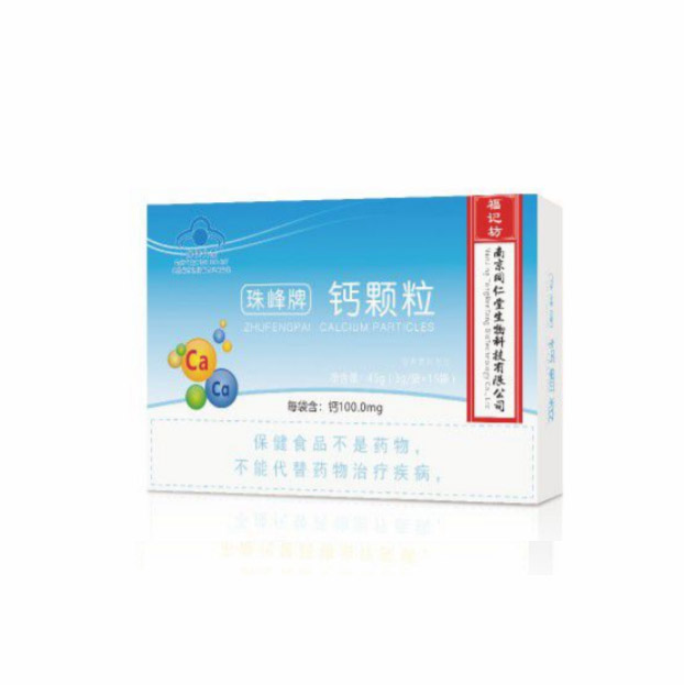 鈣顆粒.