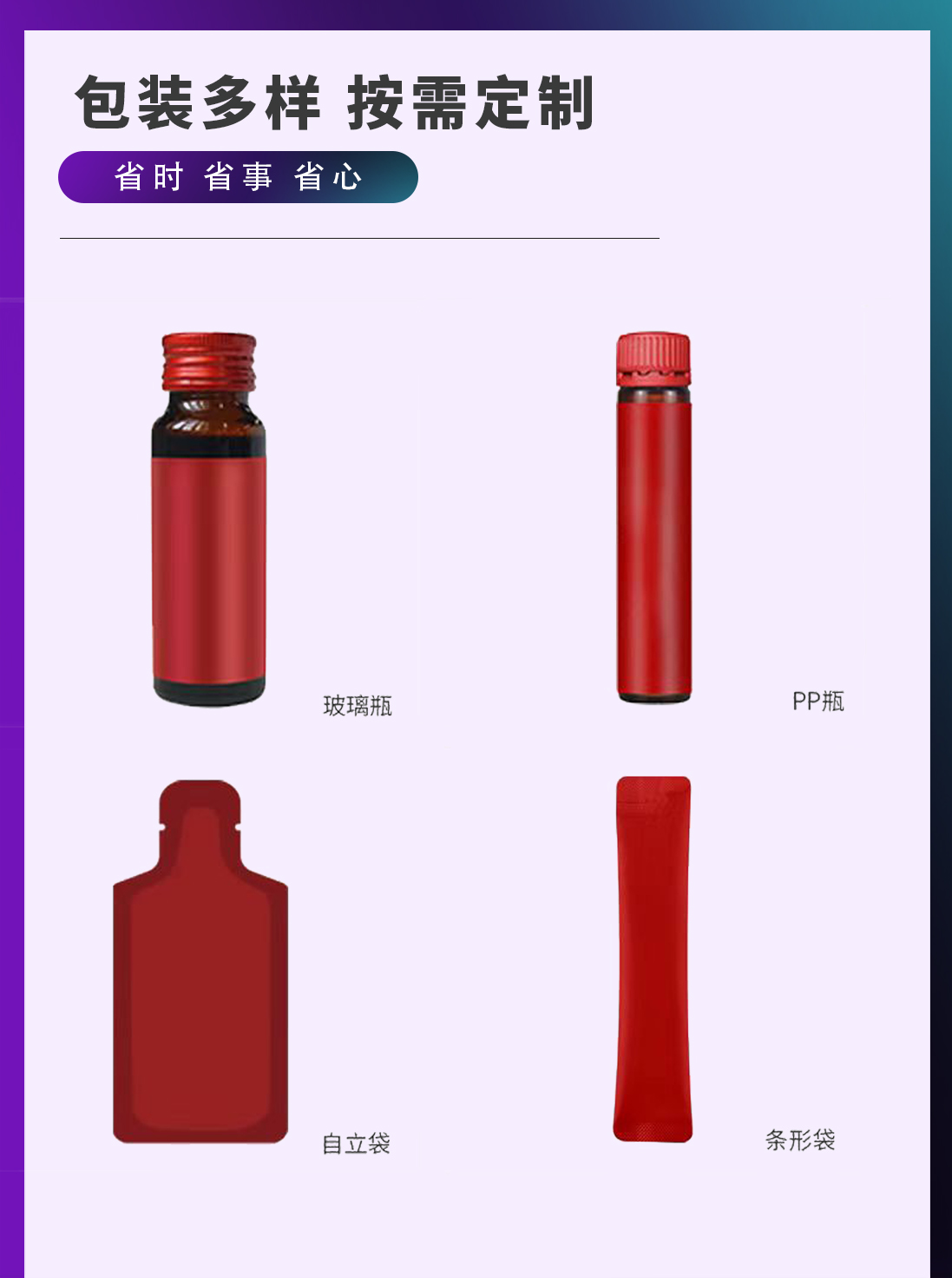 廈門輕夕健康食品有限公司膠原蛋白透明質酸鈉飲品OEM