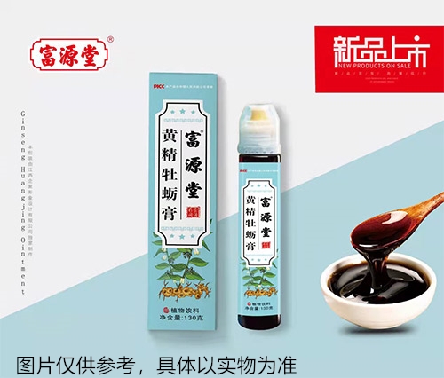 富源堂黃精牡蠣膏