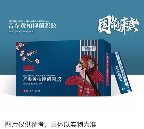 百婦美苦參黃柏抑菌凝膠