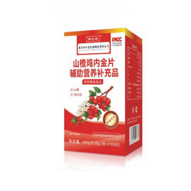 山楂雞內金片