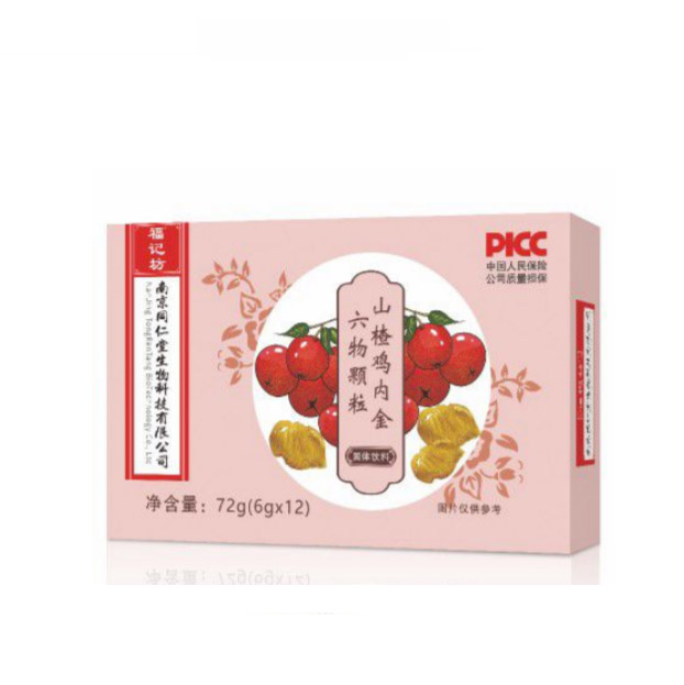 山楂雞內金六物顆粒