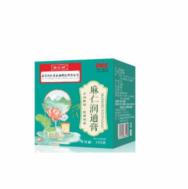 麻仁潤通膏