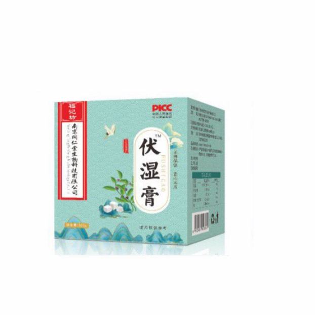 伏濕膏.