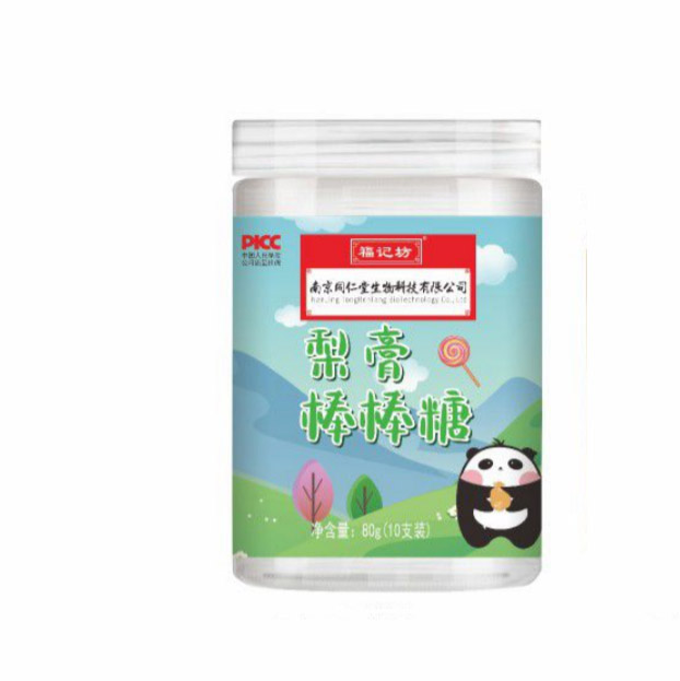 梨膏棒棒糖