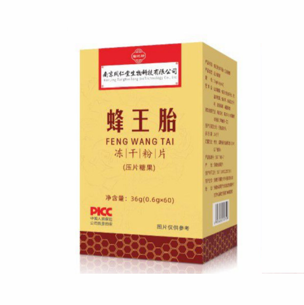 蜂王胎