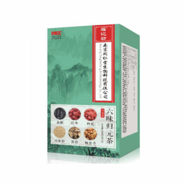 六位歸元茶