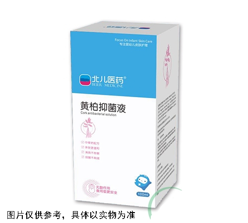 黃柏抑菌液