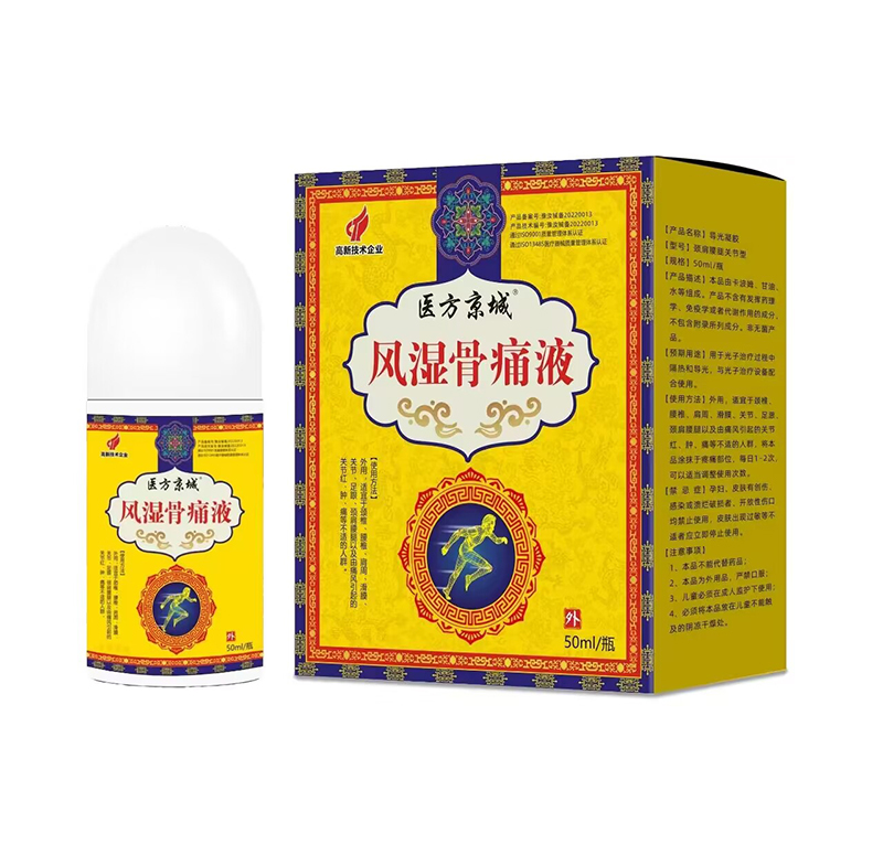 風濕骨痛液