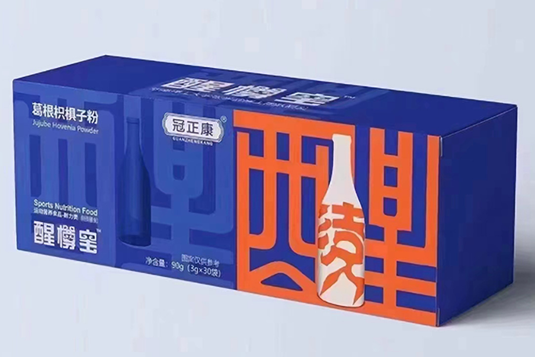 醒樽寶