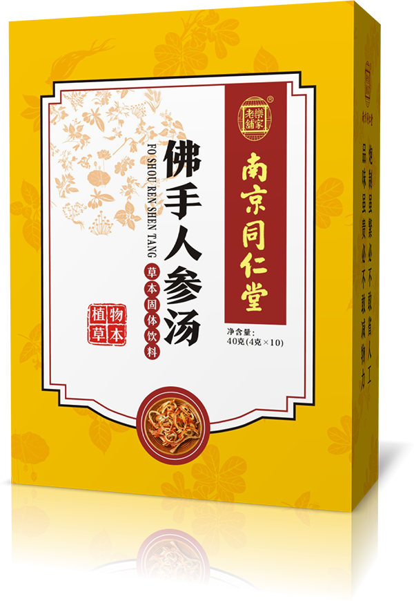 佛手人參湯