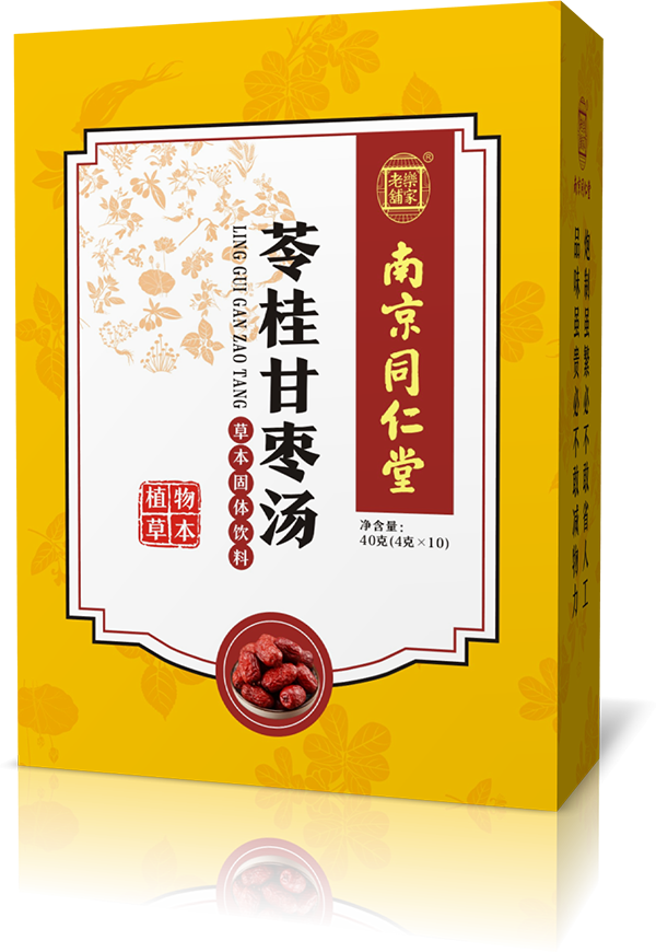 苓桂甘棗湯