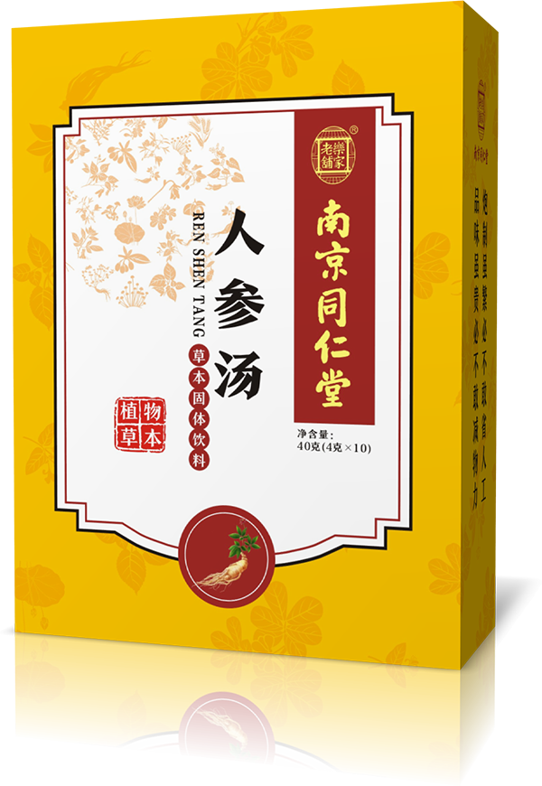 人參湯