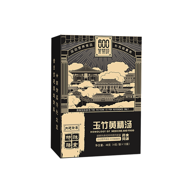 玉竹黃精湯