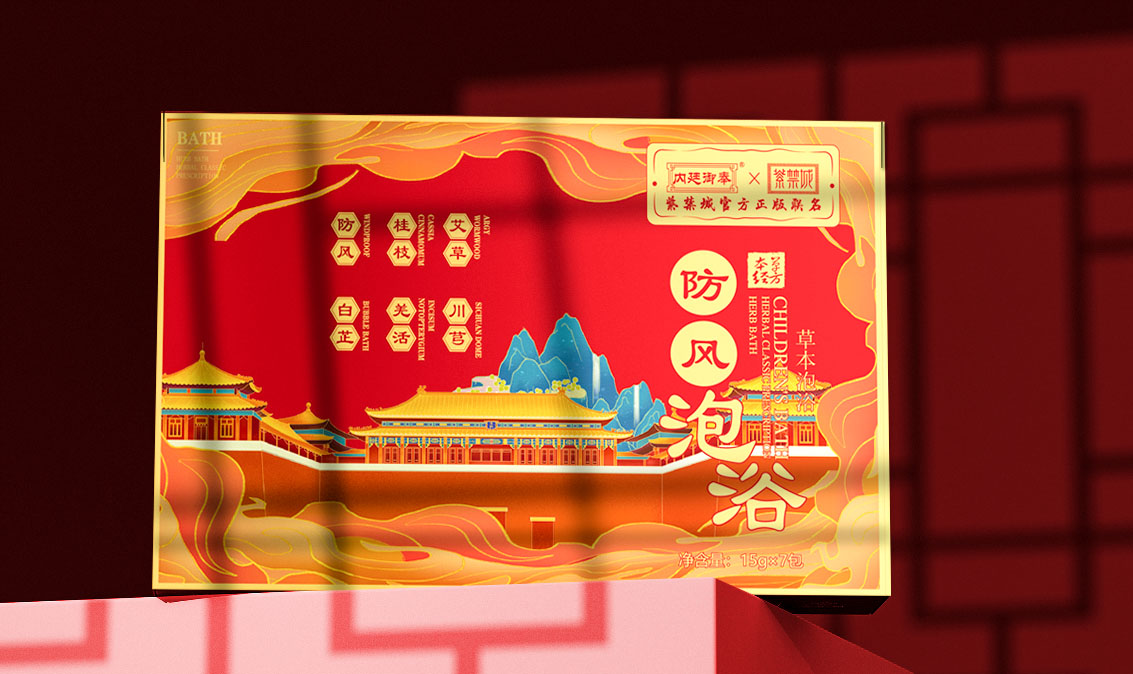防風