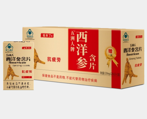 五洲人 西洋參含片，