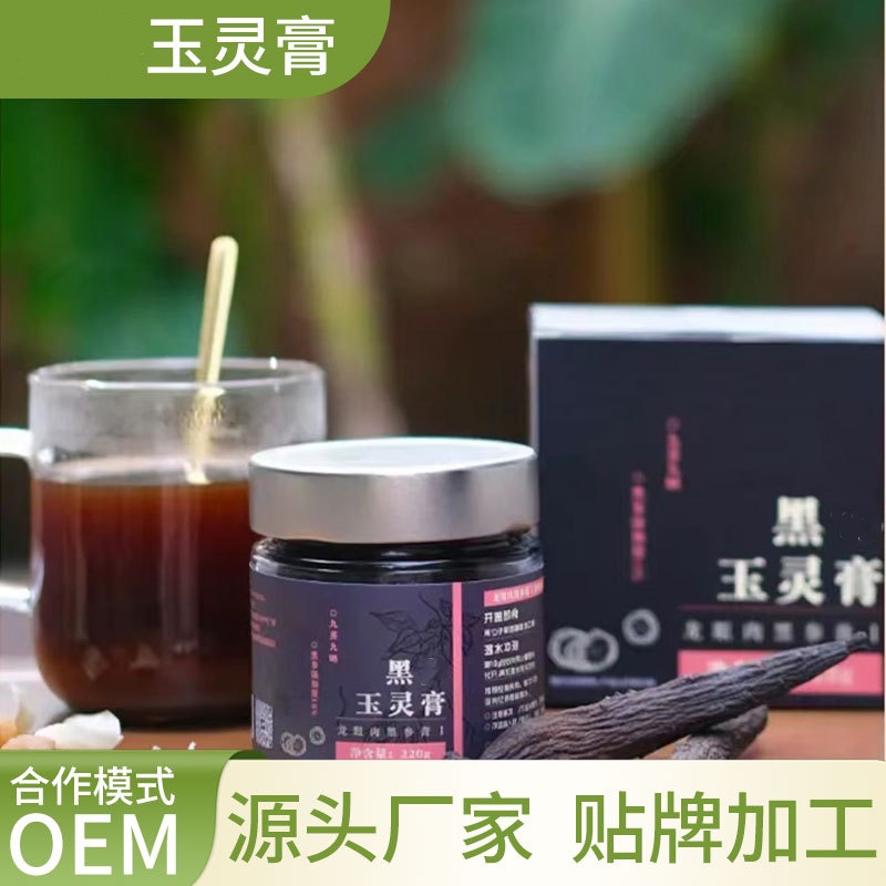 玉靈膏