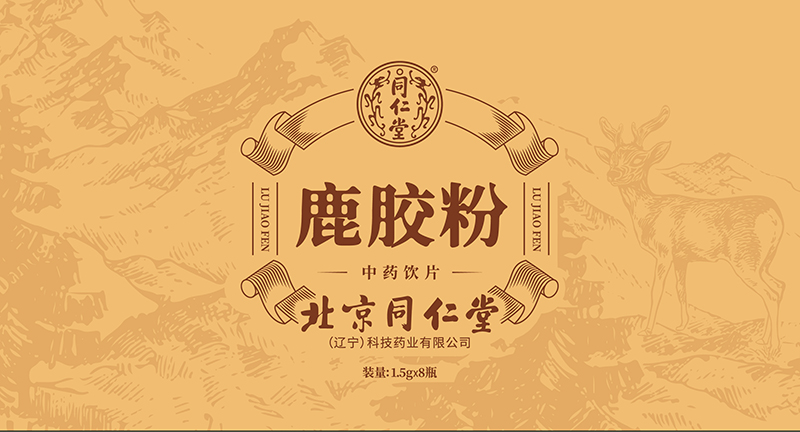 鹿膠粉