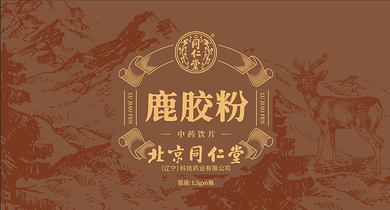 鹿膠粉.