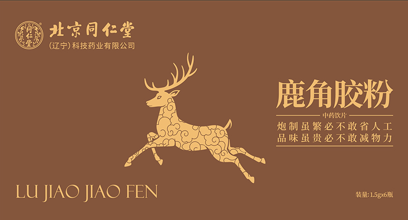 鹿角膠粉