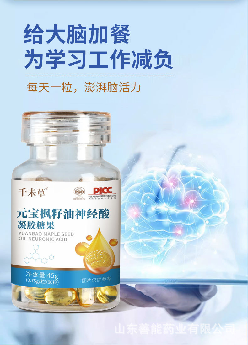 元寶楓籽油軟膠囊：優(yōu)質(zhì)原料，卓越品質(zhì)