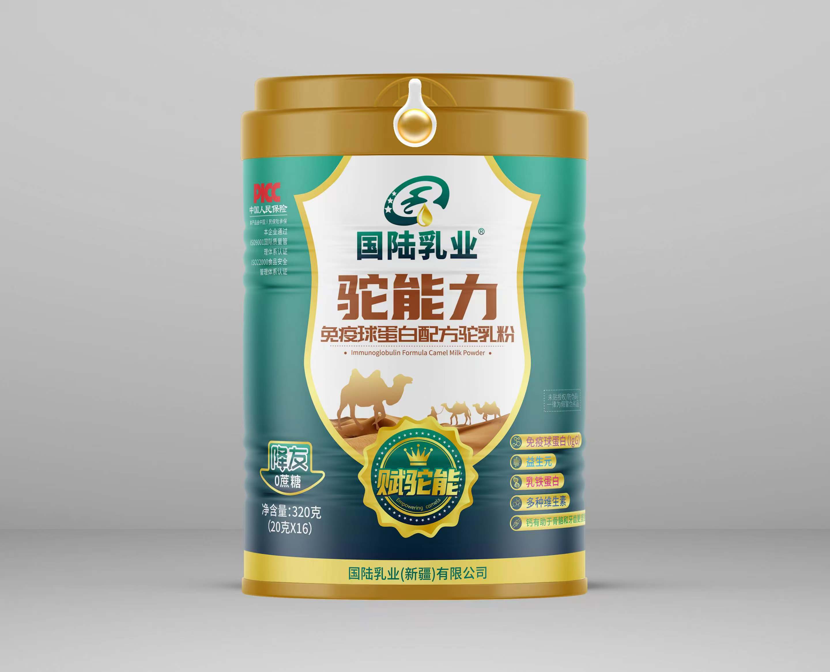 國陸乳業(yè)駝能力駝奶粉